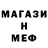 МЕТАМФЕТАМИН винт NightMongol