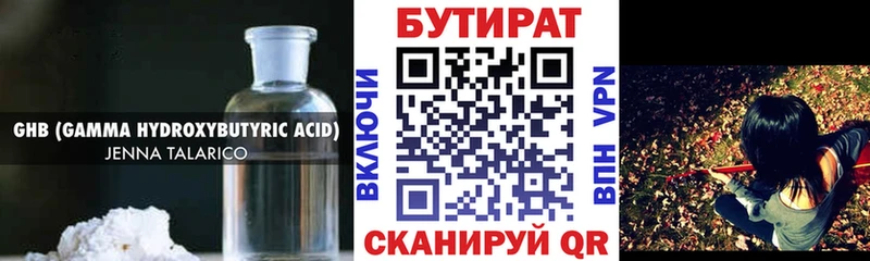 где купить наркоту  OMG сайт  БУТИРАТ вода  Ногинск 