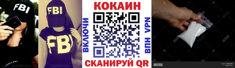 Кокаин Fish Scale  Ногинск 