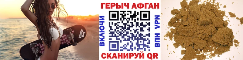 Героин афганец Ногинск