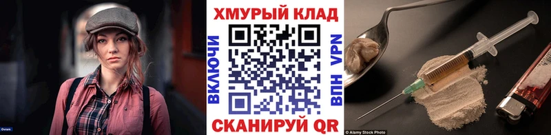 Героин герыч  как найти   кракен   Ногинск 