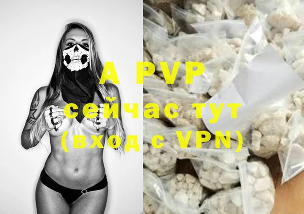 ALPHA-PVP Балабаново