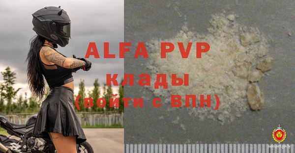 ALPHA-PVP Балабаново