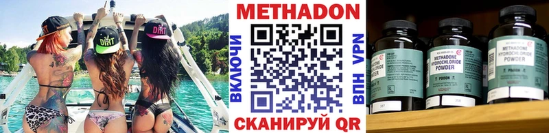 как найти наркотики  Ногинск  Метадон methadone 