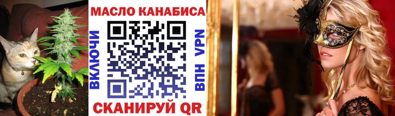 где найти   Ногинск  ТГК THC oil 